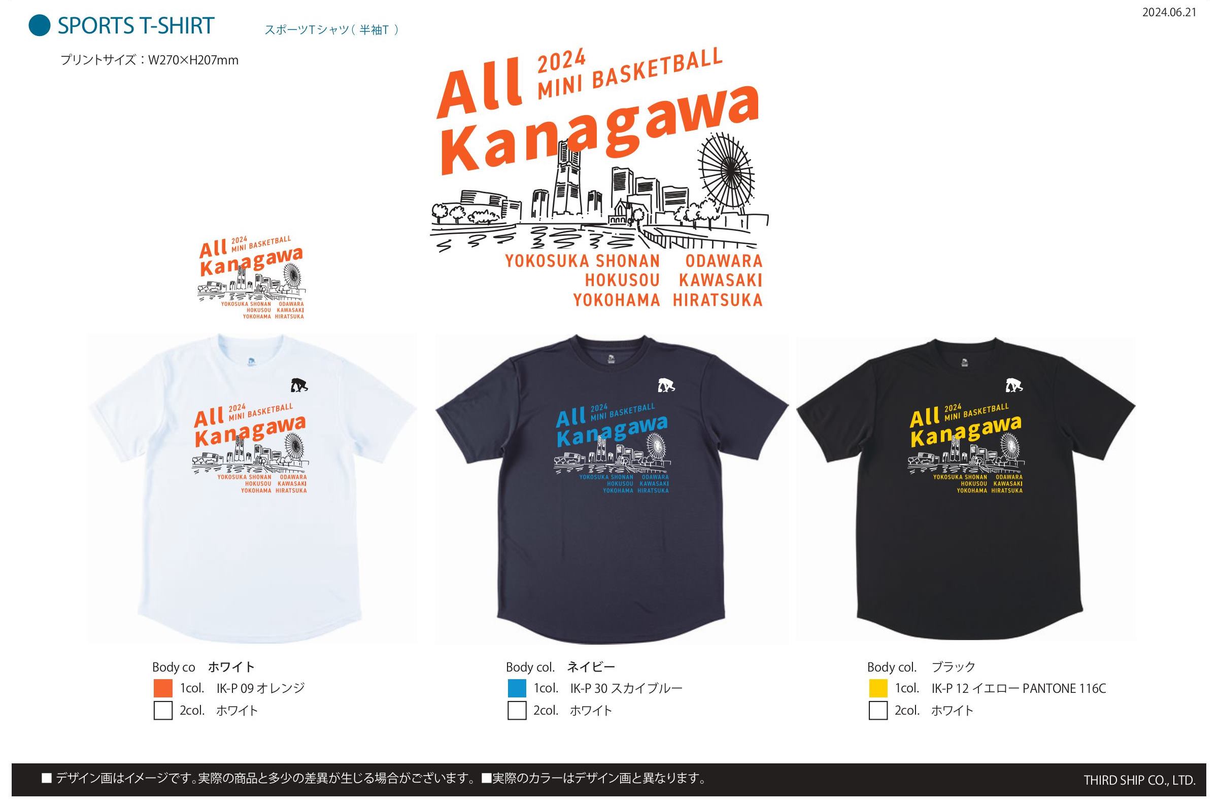 2024年egozaruシーズンTシャツ案内_20241012訂正版画像1